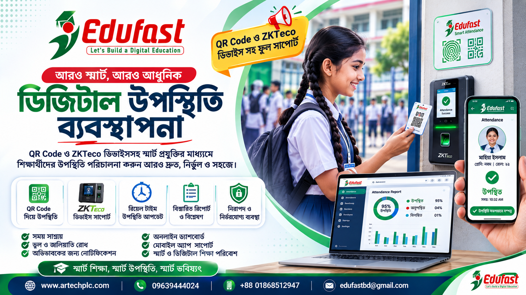 Digital Attendance